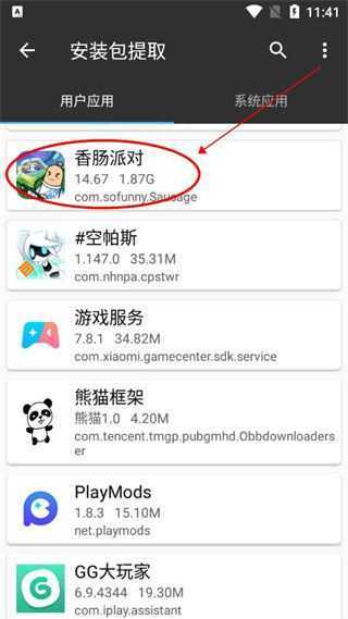 MT管理器 MT管理器