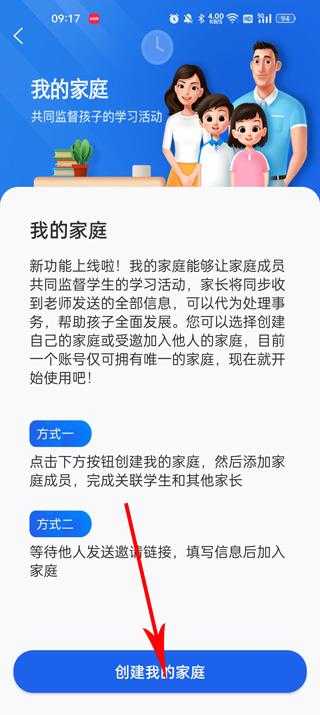 智慧中小学 智慧中小学
