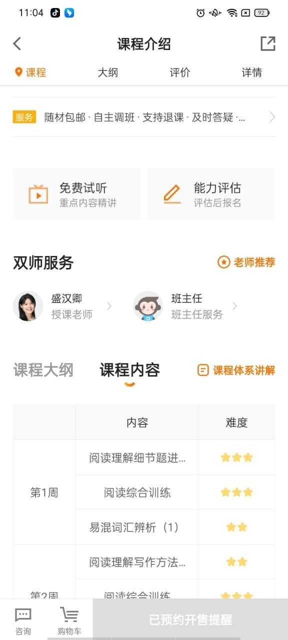猿辅导网课 猿辅导网课