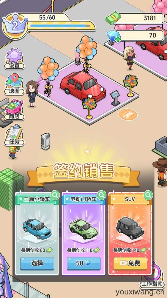 车展模拟器 车展模拟器