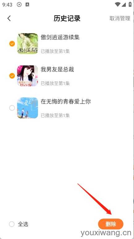 西果免费听书 西果免费听书
