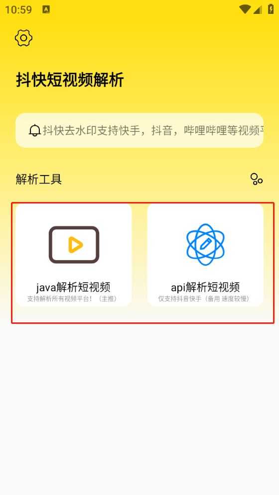 抖快短视频解析 抖快短视频解析