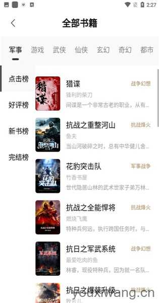 书枝小说 书枝小说