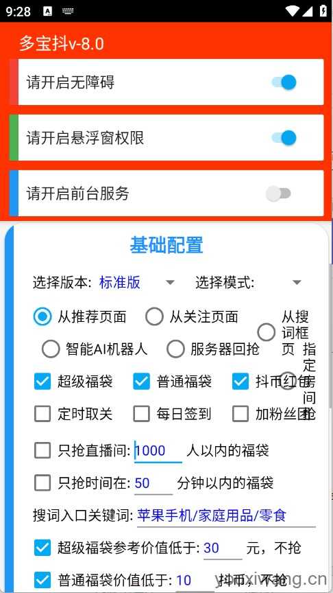 摸鱼福袋助手 摸鱼福袋助手