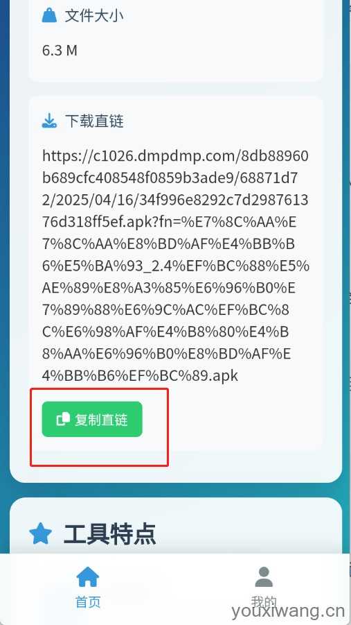 蓝奏云直链解析