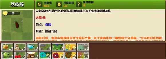 植物大战僵尸异域探险 植物大战僵尸异域探险