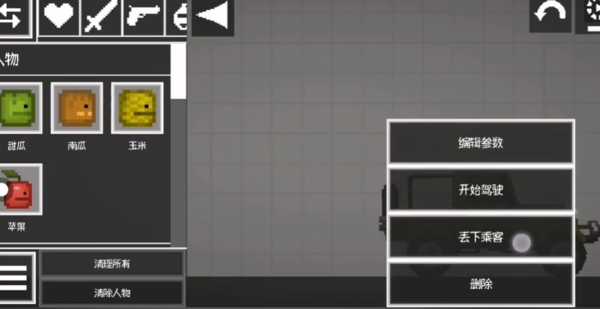 甜瓜游乐场7723自带模组 甜瓜游乐场7723自带模组