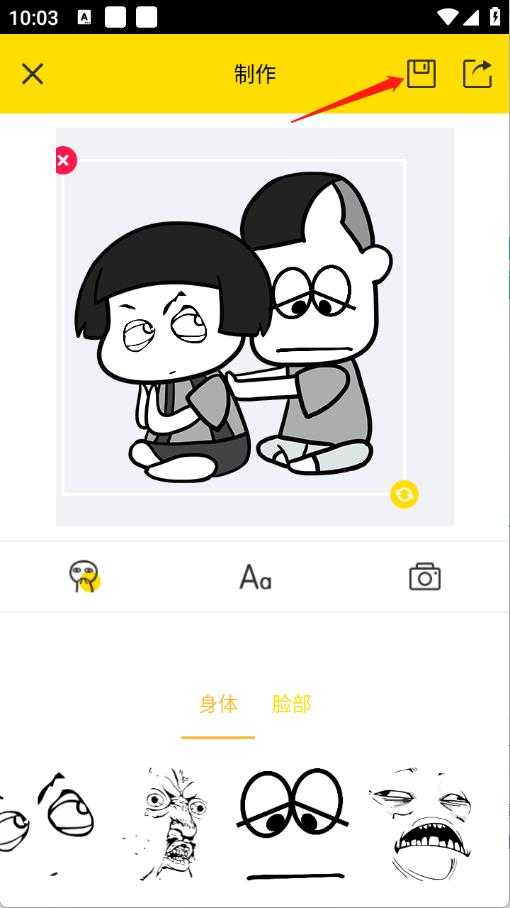 趣味表情包制作 趣味表情包制作