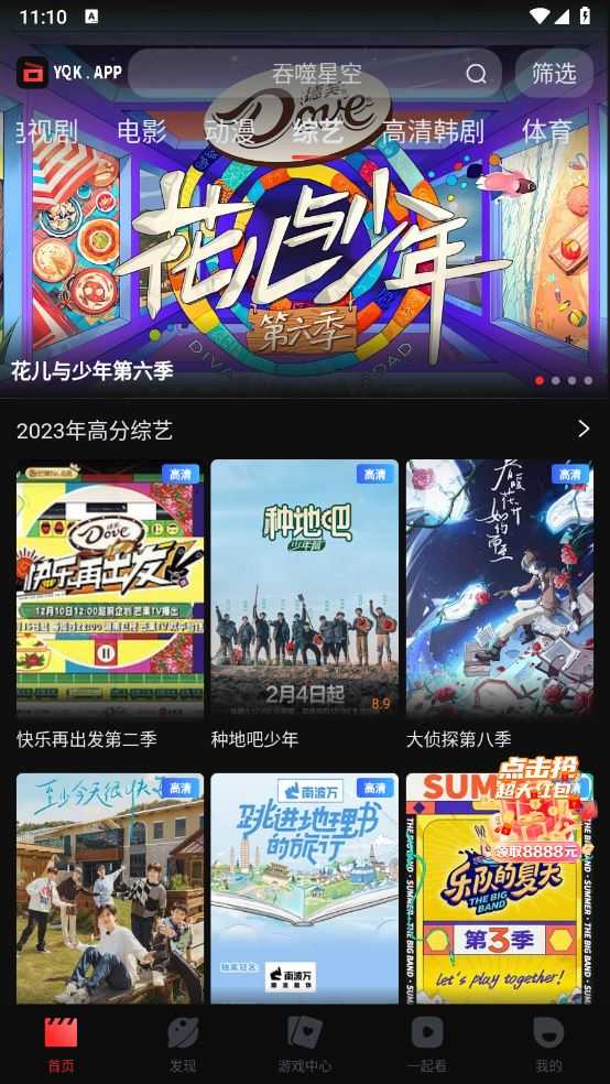 一起看 一起看