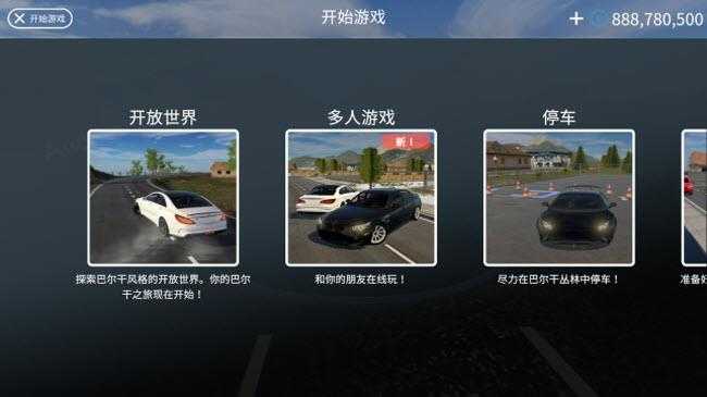 巴尔干驾驶区 巴尔干驾驶区