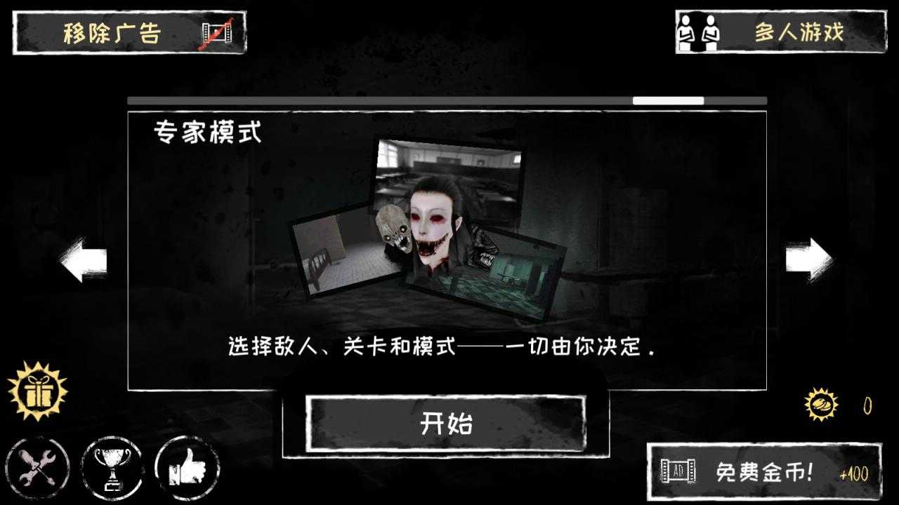恐怖之眼官方正版 恐怖之眼官方正版