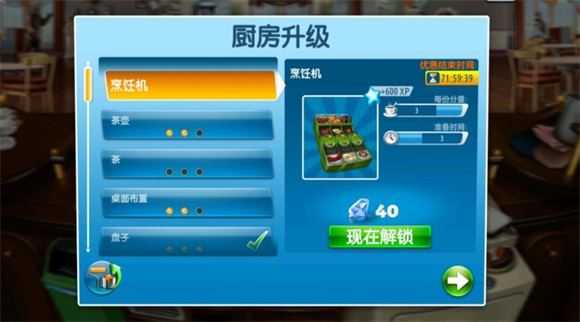 烹饪发烧友官方正版 烹饪发烧友官方正版