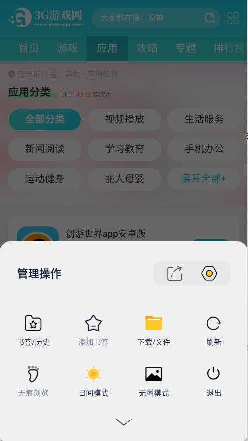 量子浏览器 量子浏览器