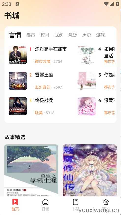 七兔免费小说 七兔免费小说