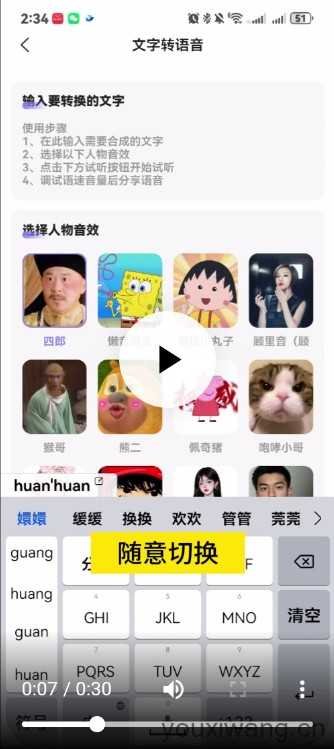 手游开黑变声器 手游开黑变声器