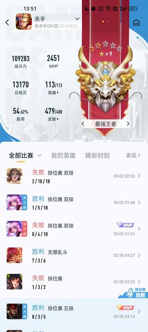 王者营地 王者营地