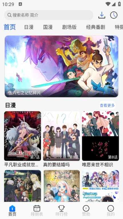 三号动漫 三号动漫