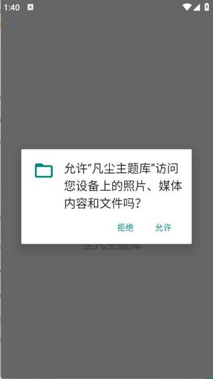 凡尘主题库 凡尘主题库