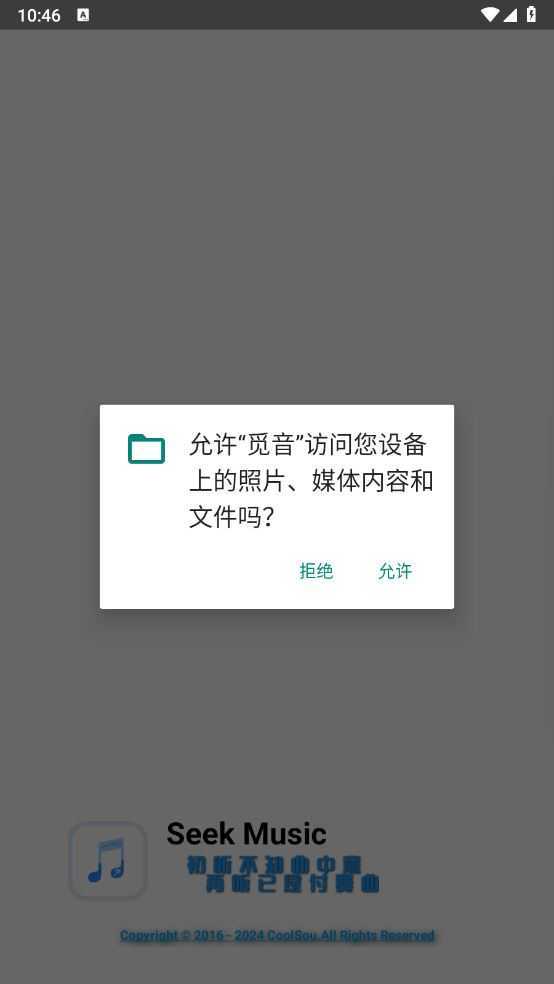 觅音 觅音