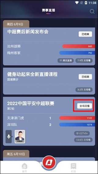 央视体育 央视体育