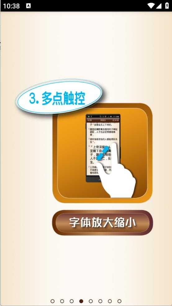 汉语圣经 汉语圣经