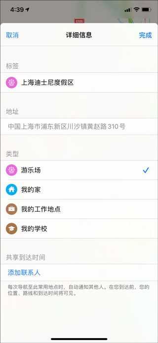 高德地图 高德地图