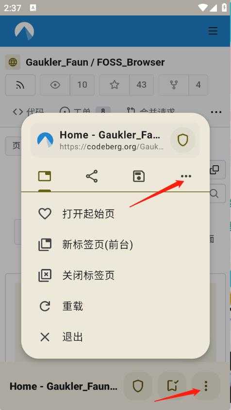 FOSS浏览器 FOSS浏览器
