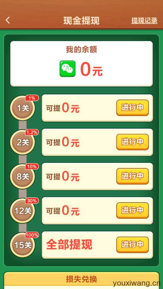 连年大顺 连年大顺