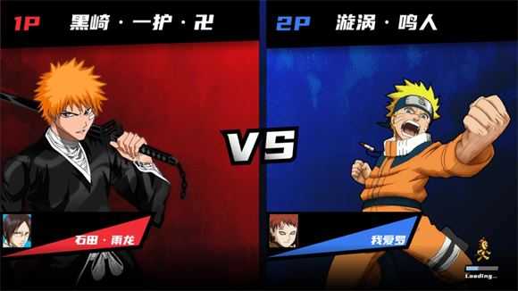 真死神vs火影绊 真死神vs火影绊