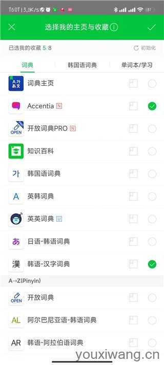 NAVER词典 NAVER词典
