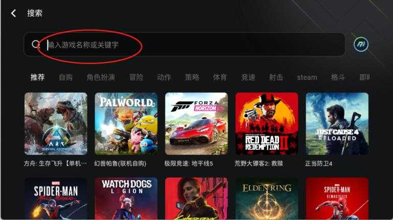 3A云游官方版 3A云游官方版