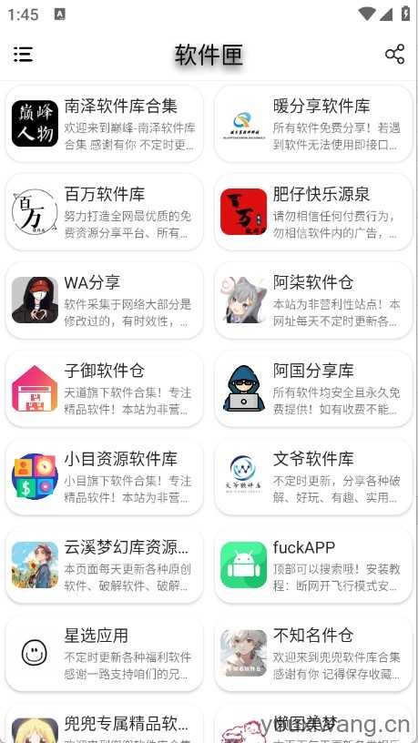 软件匣 软件匣