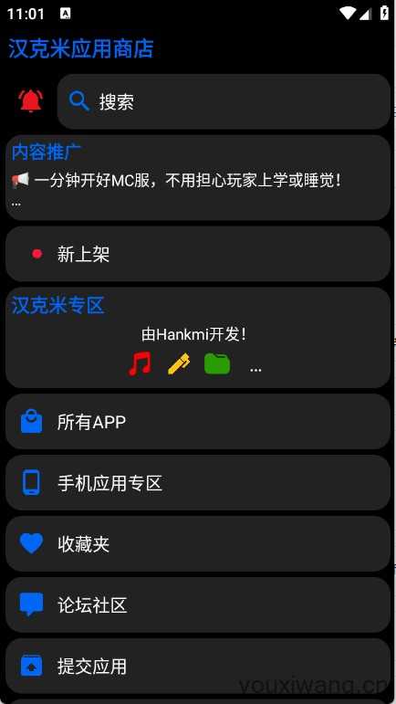 汉克米应用商店 汉克米应用商店