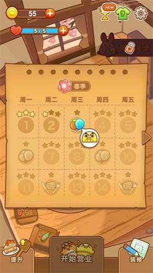 小鸡餐厅疯狂厨房 小鸡餐厅疯狂厨房