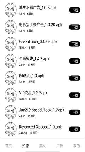 孤情工具箱 孤情工具箱