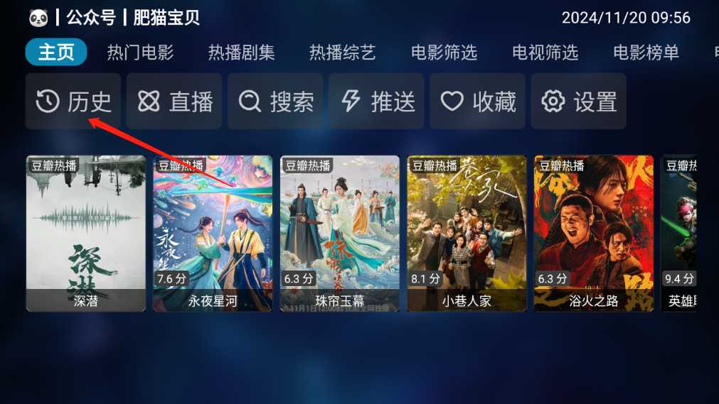 TVBox电视直播 TVBox电视直播
