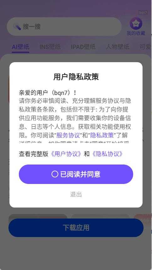 多多免费壁纸 多多免费壁纸