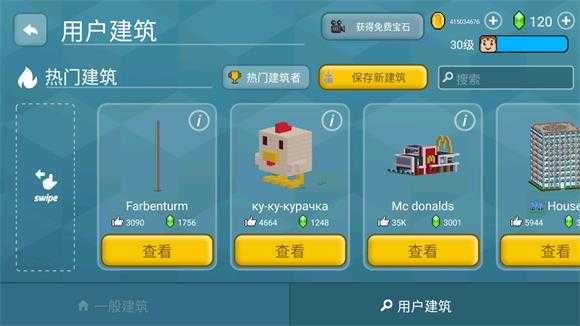 方块世界3D 方块世界3D