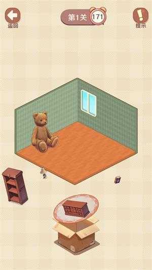 收纳我的小屋2 收纳我的小屋2