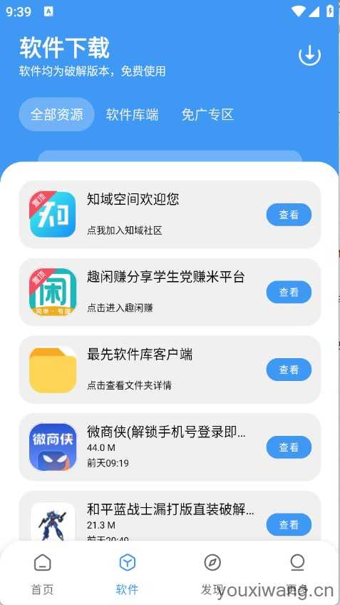 最先软件库暑期特供版 最先软件库暑期特供版