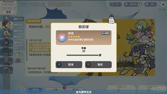 原神抽卡模拟器