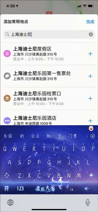高德地图 高德地图