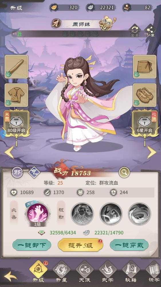 自由侠客录 自由侠客录