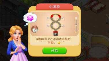 奇妙庄园 奇妙庄园