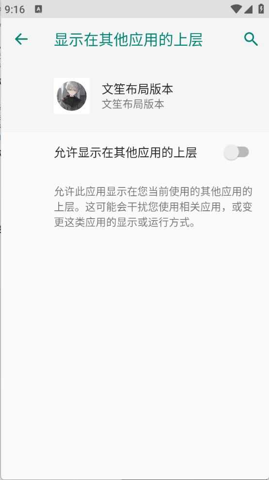 文笙弱网 文笙弱网