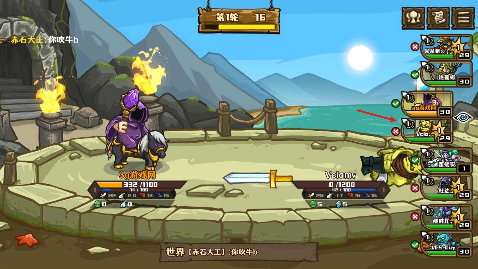 选技大乱斗 选技大乱斗