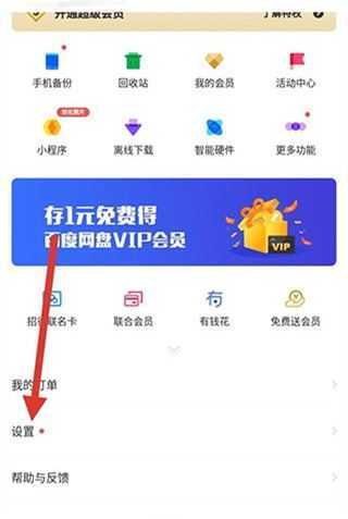 百度网盘 百度网盘