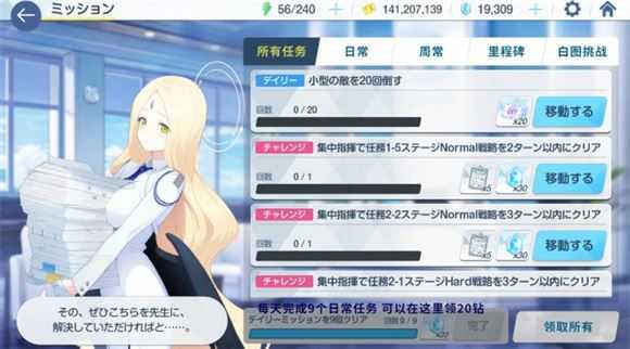 蔚蓝档案日服 蔚蓝档案日服