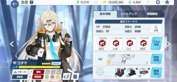 碧蓝档案国际服 碧蓝档案国际服