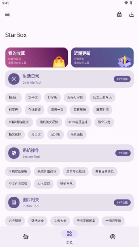 StarBox